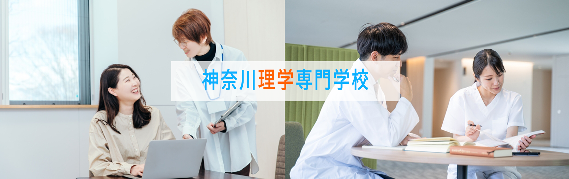 ●●専門学校の画像